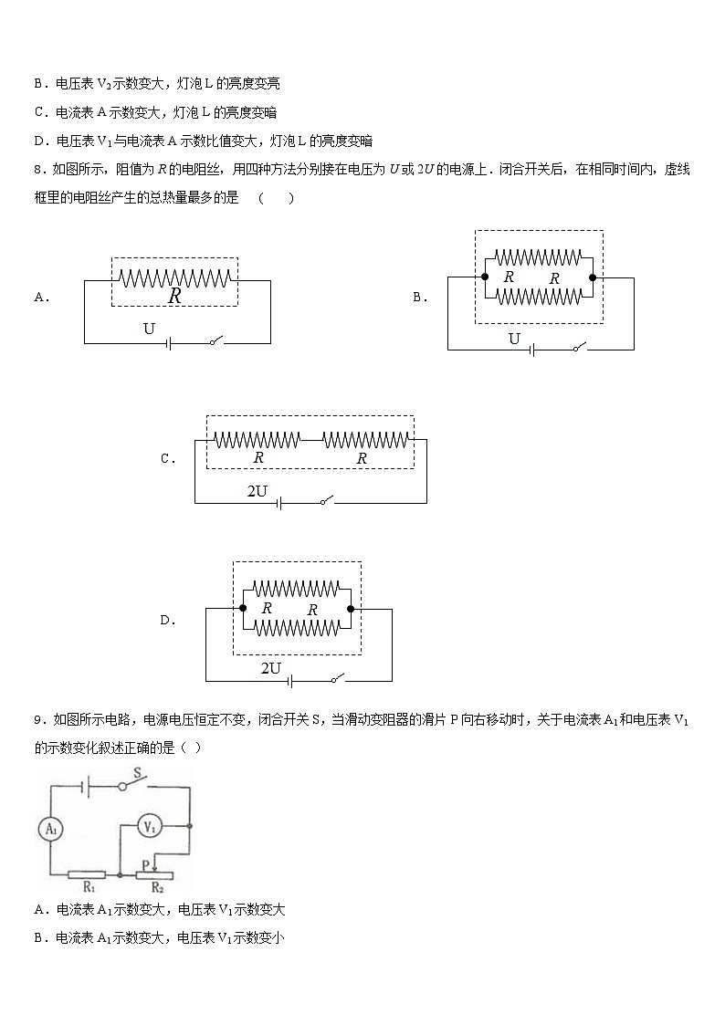 2023-2024学年广西北流市九年级物理第一学期期末质量跟踪监视试题含答案03
