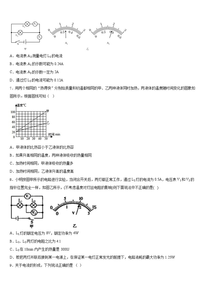 2023-2024学年广西北流、陆川、容县九上物理期末经典试题含答案02