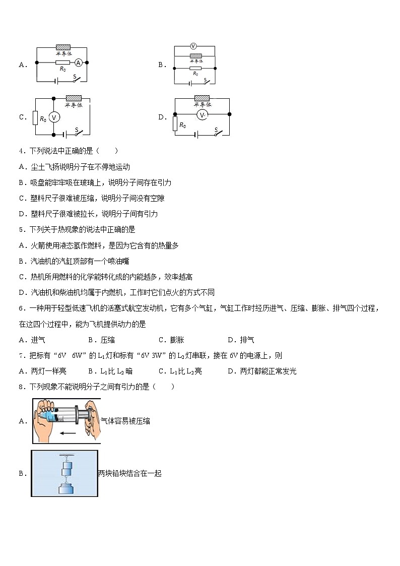 2023-2024学年广西桂林市全州县物理九上期末达标检测试题含答案第2页