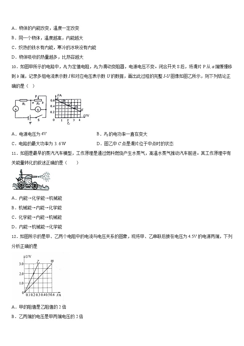 2023-2024学年广西桂林市灌阳县九年级物理第一学期期末质量跟踪监视试题含答案03