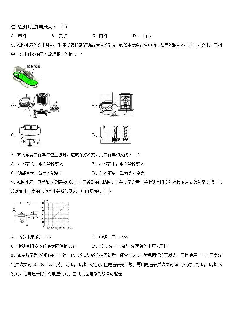2023-2024学年广西桂林市奎光学校物理九年级第一学期期末综合测试模拟试题含答案第2页