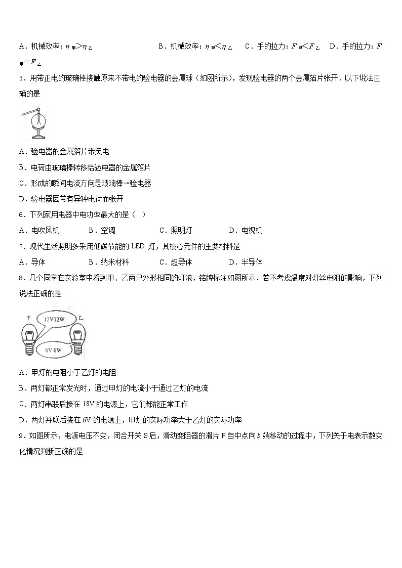 2023-2024学年广西崇左市江州区九上物理期末经典试题含答案02