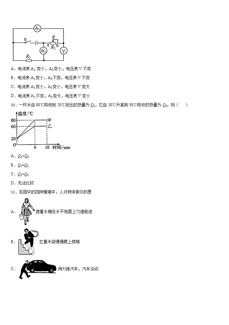 2023-2024学年广西崇左市江州区九上物理期末经典试题含答案03