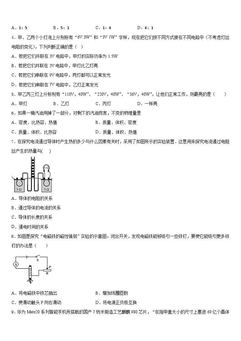 2023-2024学年广西博白县九年级物理第一学期期末教学质量检测试题含答案02