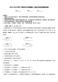 2023-2024学年广西来宾市九级物理九上期末达标检测模拟试题含答案