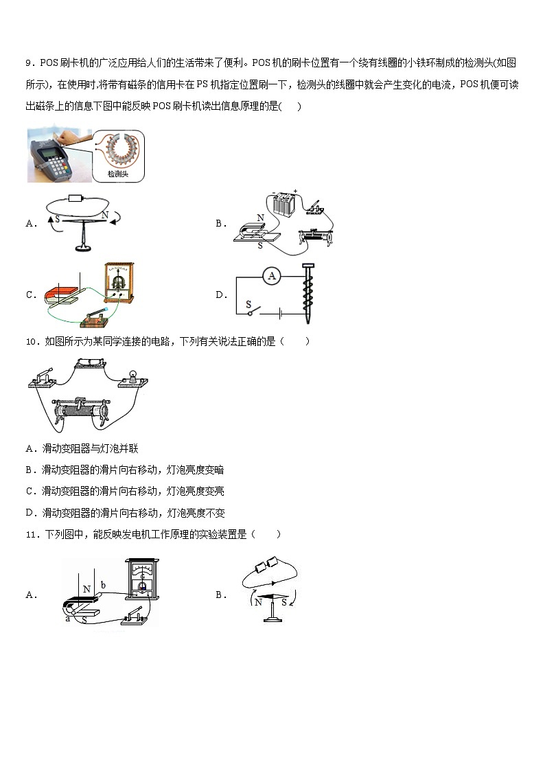 2023-2024学年广西来宾市九级物理九上期末达标检测模拟试题含答案03
