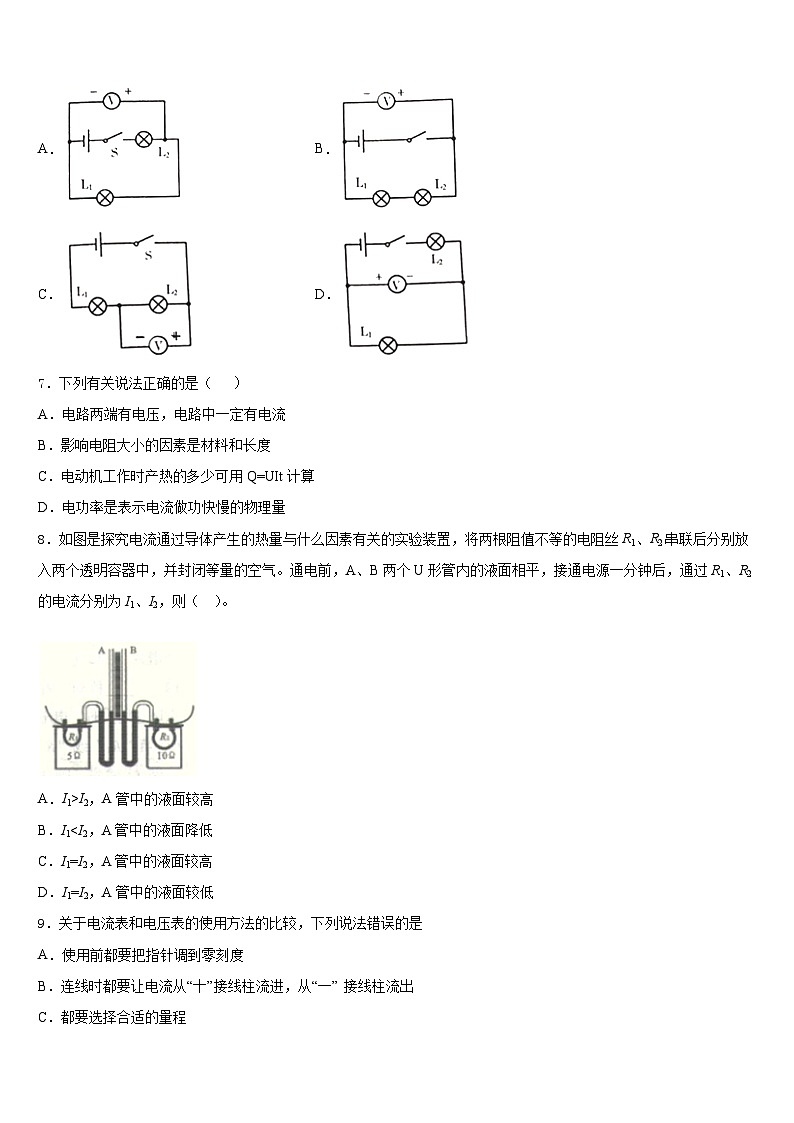 2023-2024学年广西来宾武宣县物理九年级第一学期期末质量跟踪监视试题含答案03