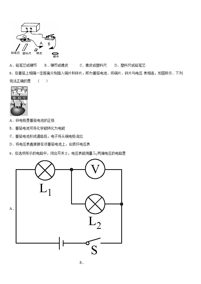 2023-2024学年广西桂林市九年级物理第一学期期末达标检测试题含答案03