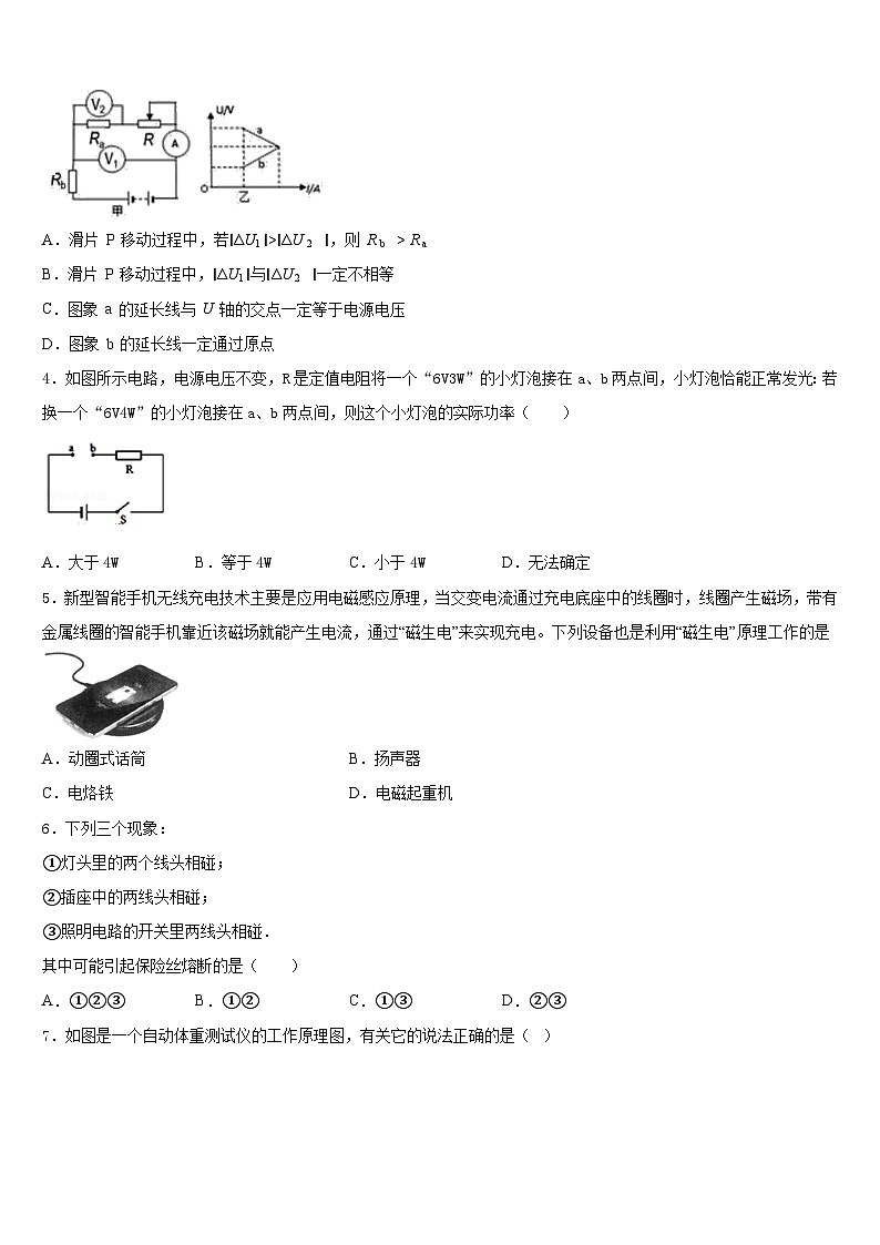 2023-2024学年广西南宁市防城港市九年级物理第一学期期末联考模拟试题含答案02