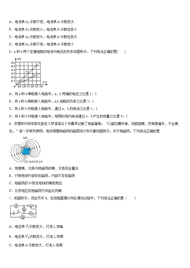 2023-2024学年广西南宁市广西大学附属中学物理九年级第一学期期末综合测试模拟试题含答案02