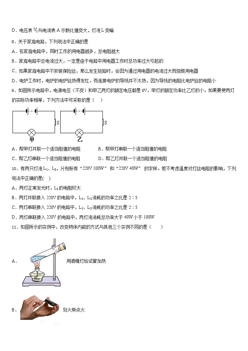 2023-2024学年广西南宁市广西大学附属中学物理九年级第一学期期末综合测试模拟试题含答案03