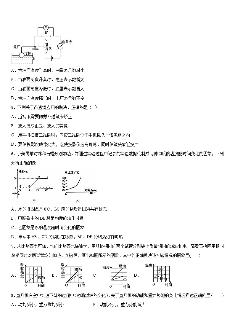 2023-2024学年广西壮族自治区南宁市第二中学物理九年级第一学期期末监测试题含答案02