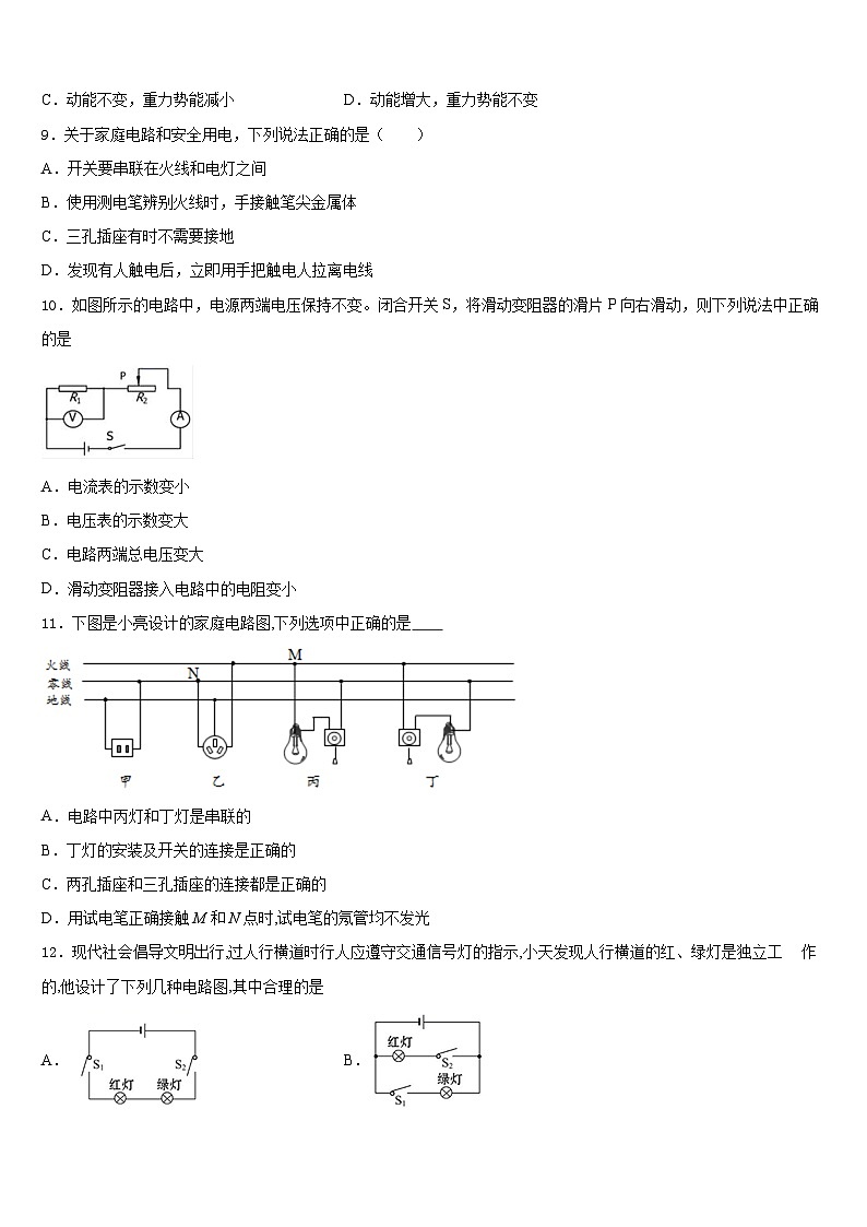 2023-2024学年广西壮族自治区南宁市第二中学物理九年级第一学期期末监测试题含答案03