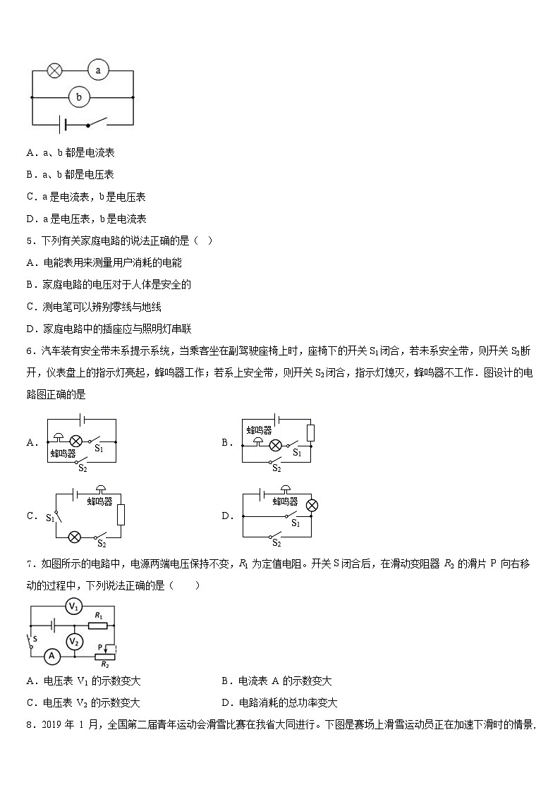 2023-2024学年广西壮族自治区南宁市第二中学九年级物理第一学期期末复习检测模拟试题含答案02