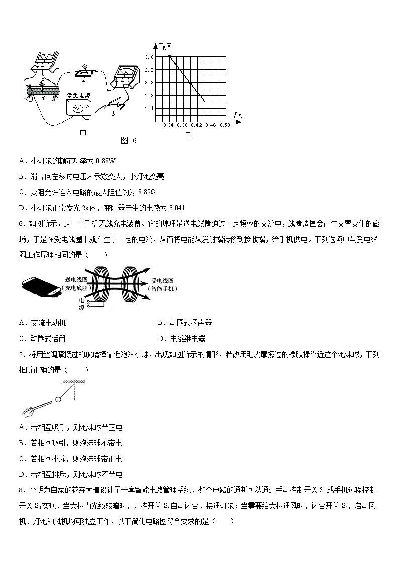 2023-2024学年广西南宁市武鸣区九年级物理第一学期期末复习检测试题含答案第2页