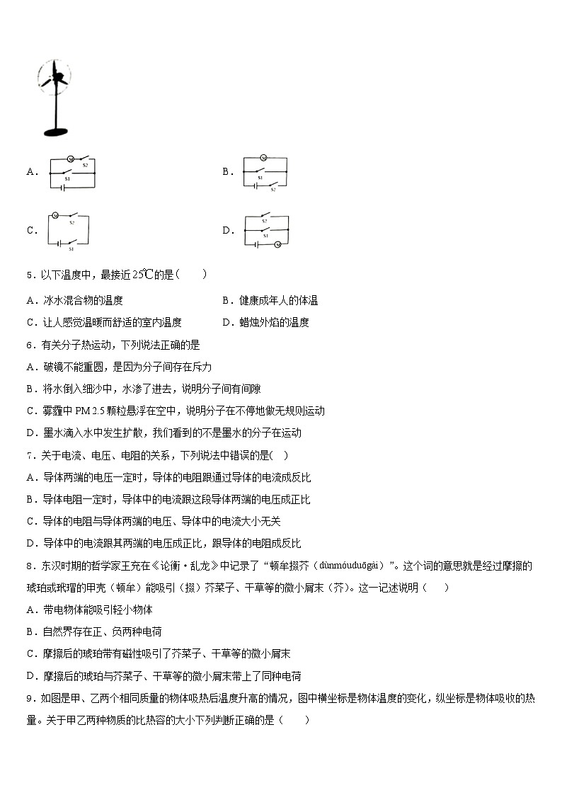 2023-2024学年广西柳州市九年级物理第一学期期末质量跟踪监视模拟试题含答案02