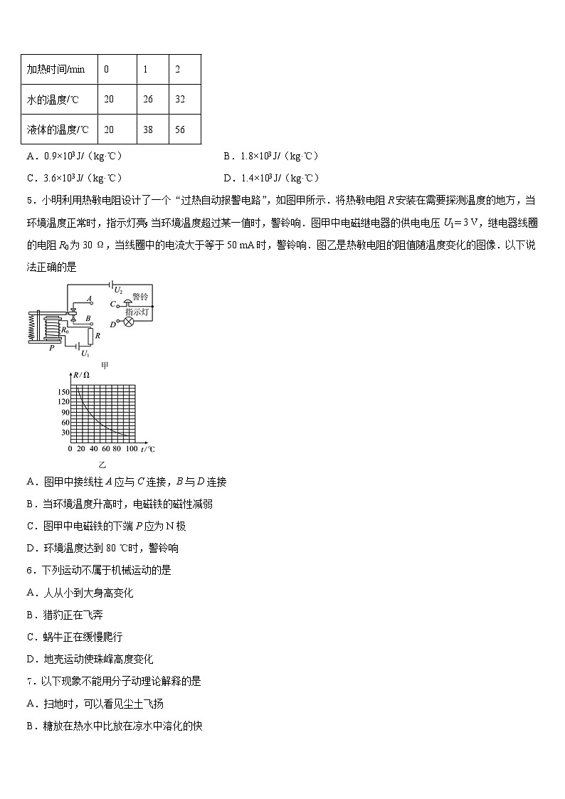 2023-2024学年广西南宁市第四十七中学九年级物理第一学期期末质量跟踪监视模拟试题含答案02