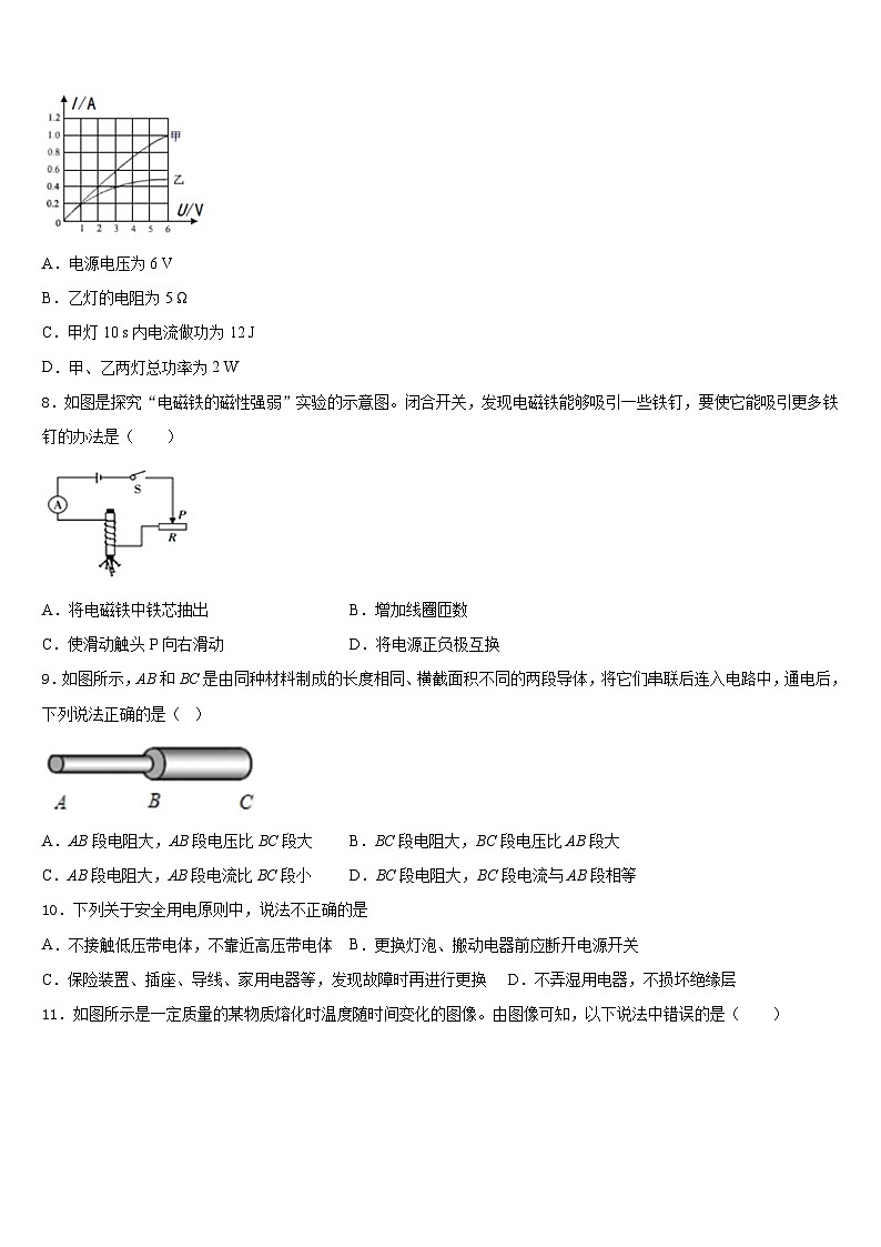 2023-2024学年广州市白云区九上物理期末预测试题含答案03