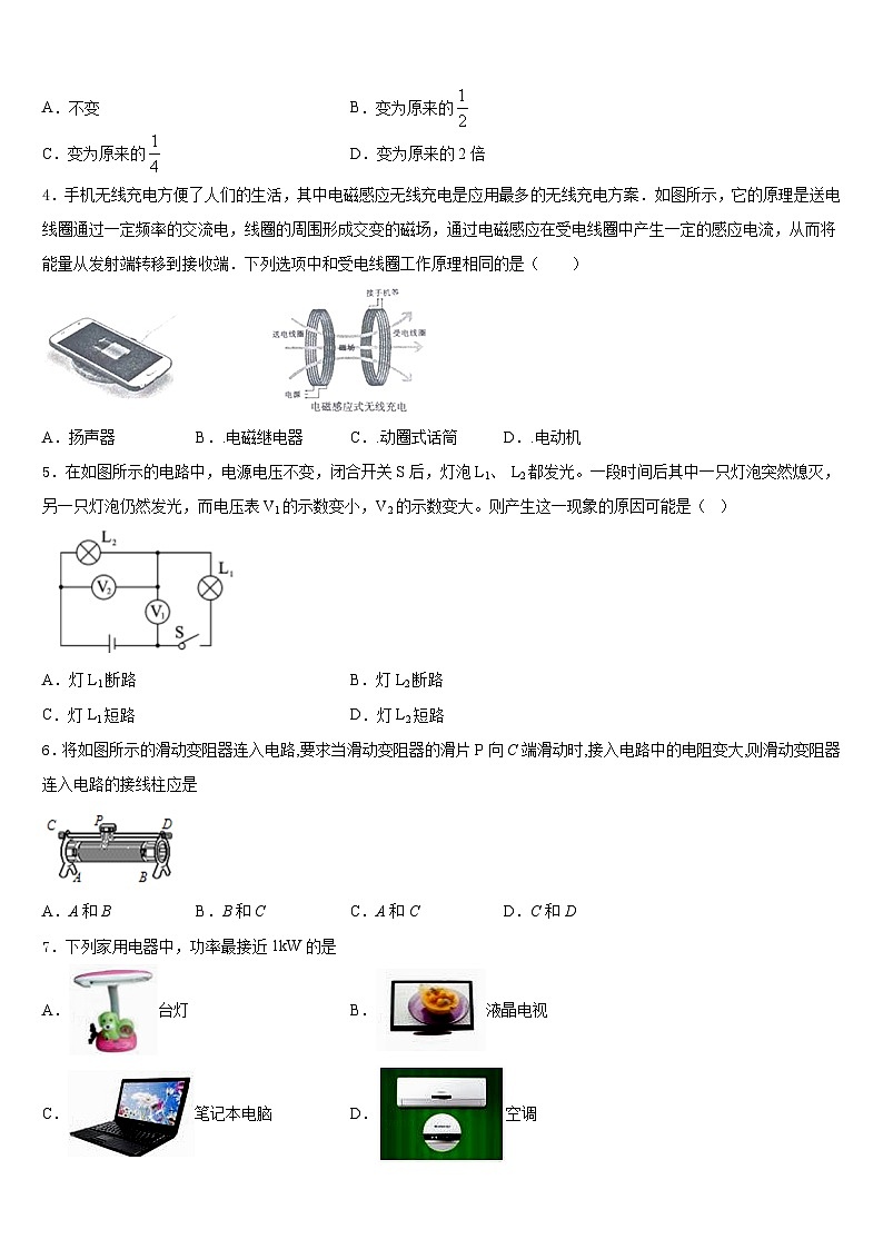2023-2024学年广西壮族自治区湾县九上物理期末质量跟踪监视试题含答案02