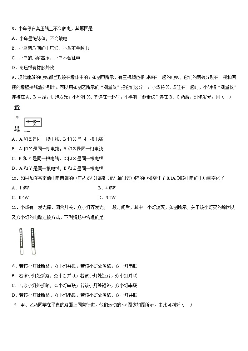 2023-2024学年广西壮族自治区湾县九上物理期末质量跟踪监视试题含答案03