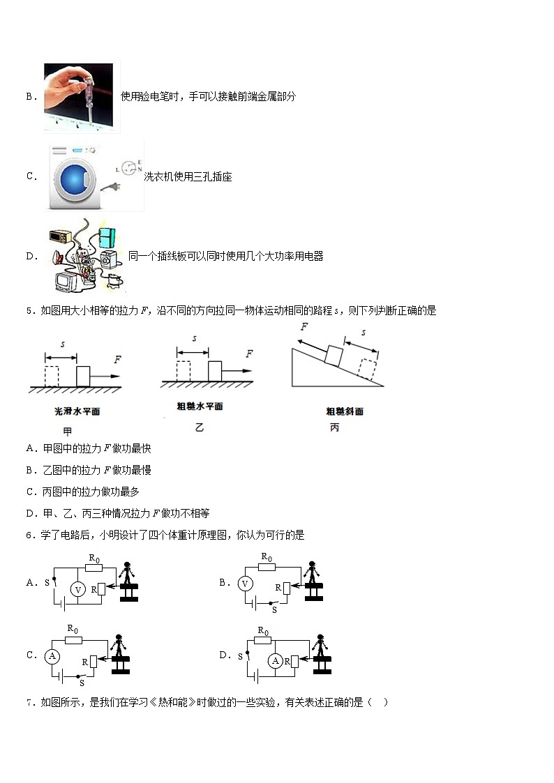 2023-2024学年广西壮族自治区梧州市岑溪市九年级物理第一学期期末学业质量监测模拟试题含答案02