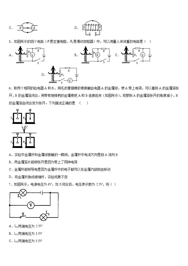 2023-2024学年广西柳州市城中学区物理九上期末综合测试试题含答案第2页