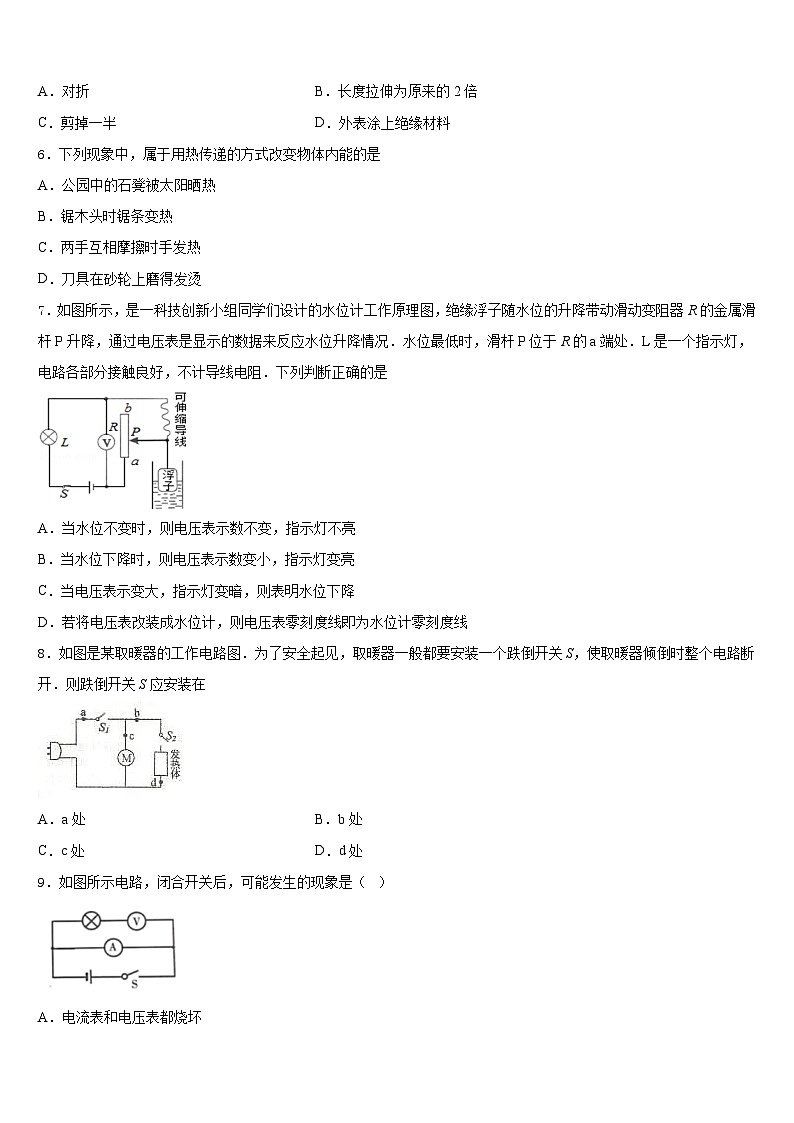 2023-2024学年广西壮族自治区百色市平果县物理九年级第一学期期末联考模拟试题含答案02