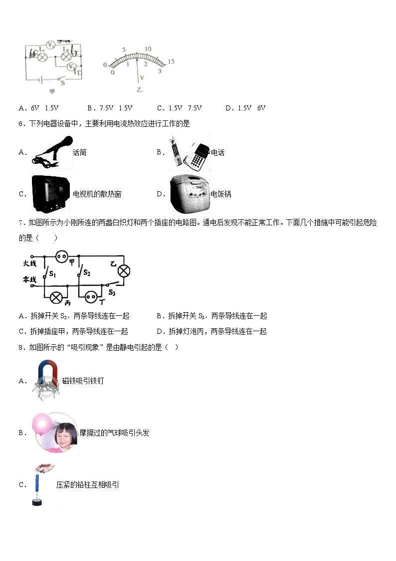 2023-2024学年广西南宁四十九中学九年级物理第一学期期末经典模拟试题含答案第2页