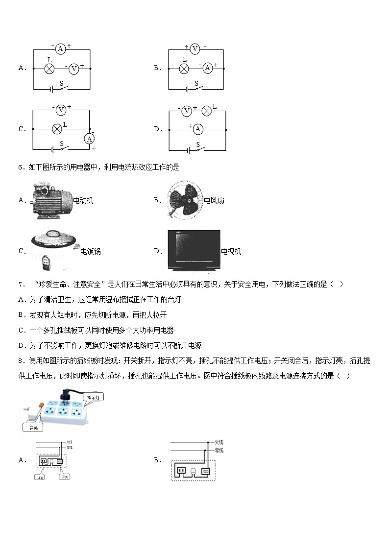 2023-2024学年广西南宁市广西大学附属中学九年级物理第一学期期末综合测试试题含答案02