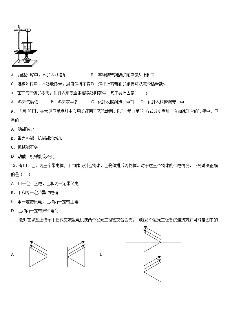2023-2024学年广西壮族自治区桂林市九年级物理第一学期期末复习检测试题含答案03