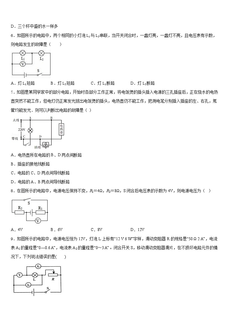2023-2024学年广西壮族自治区南宁市第三十七中学九年级物理第一学期期末质量检测试题含答案02
