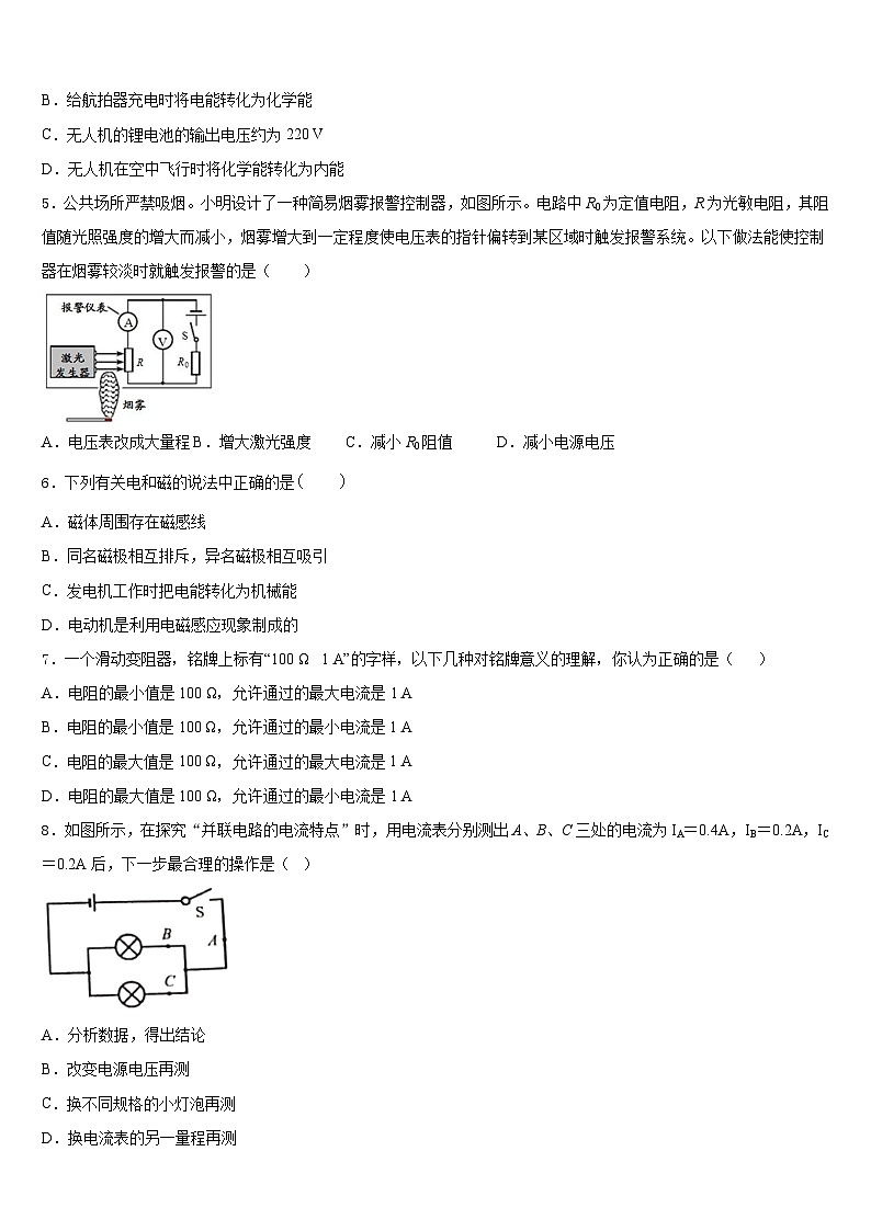 2023-2024学年广西南宁市西大附中九上物理期末达标测试试题含答案02