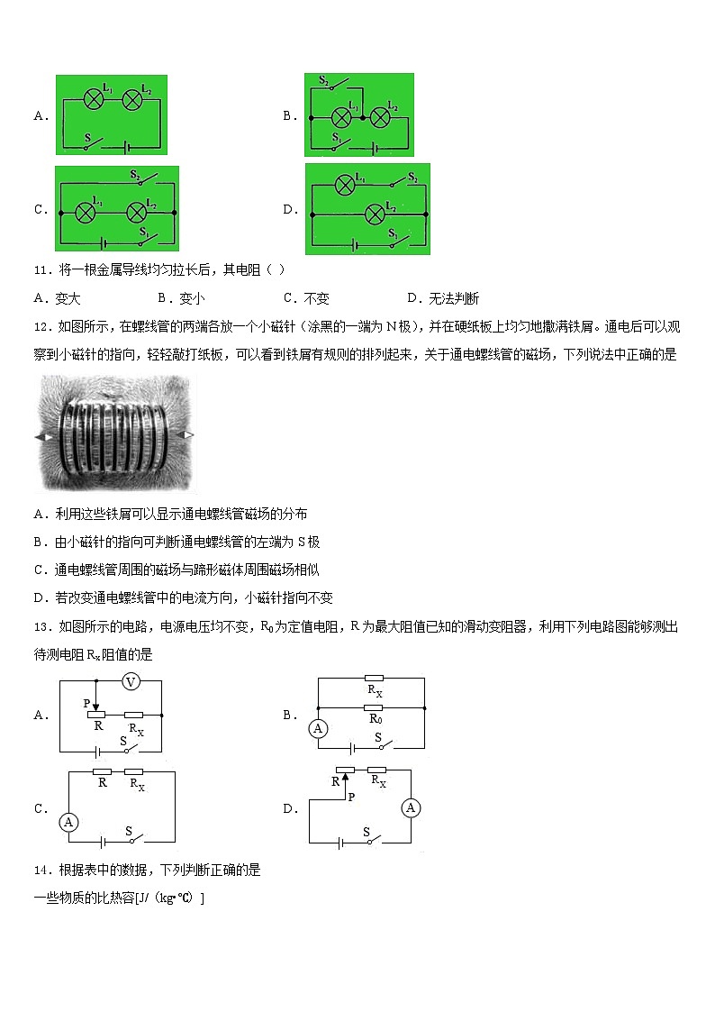 2023-2024学年广西柳州市柳江区物理九年级第一学期期末检测模拟试题含答案03