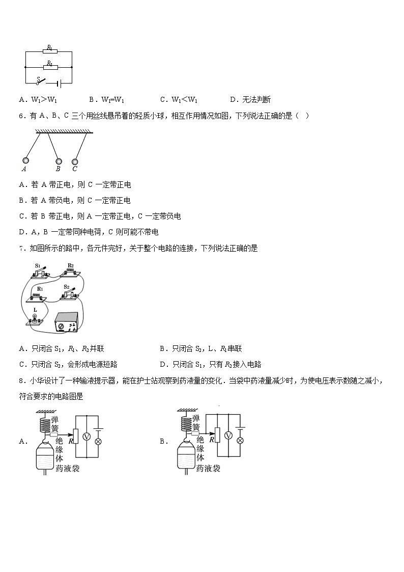 2023-2024学年成都十八中学物理九年级第一学期期末复习检测试题含答案02