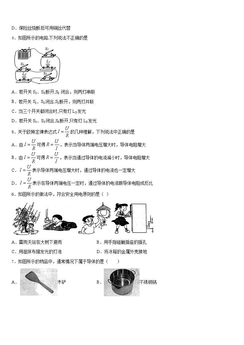 2023-2024学年德阳市重点中学九年级物理第一学期期末经典试题含答案02