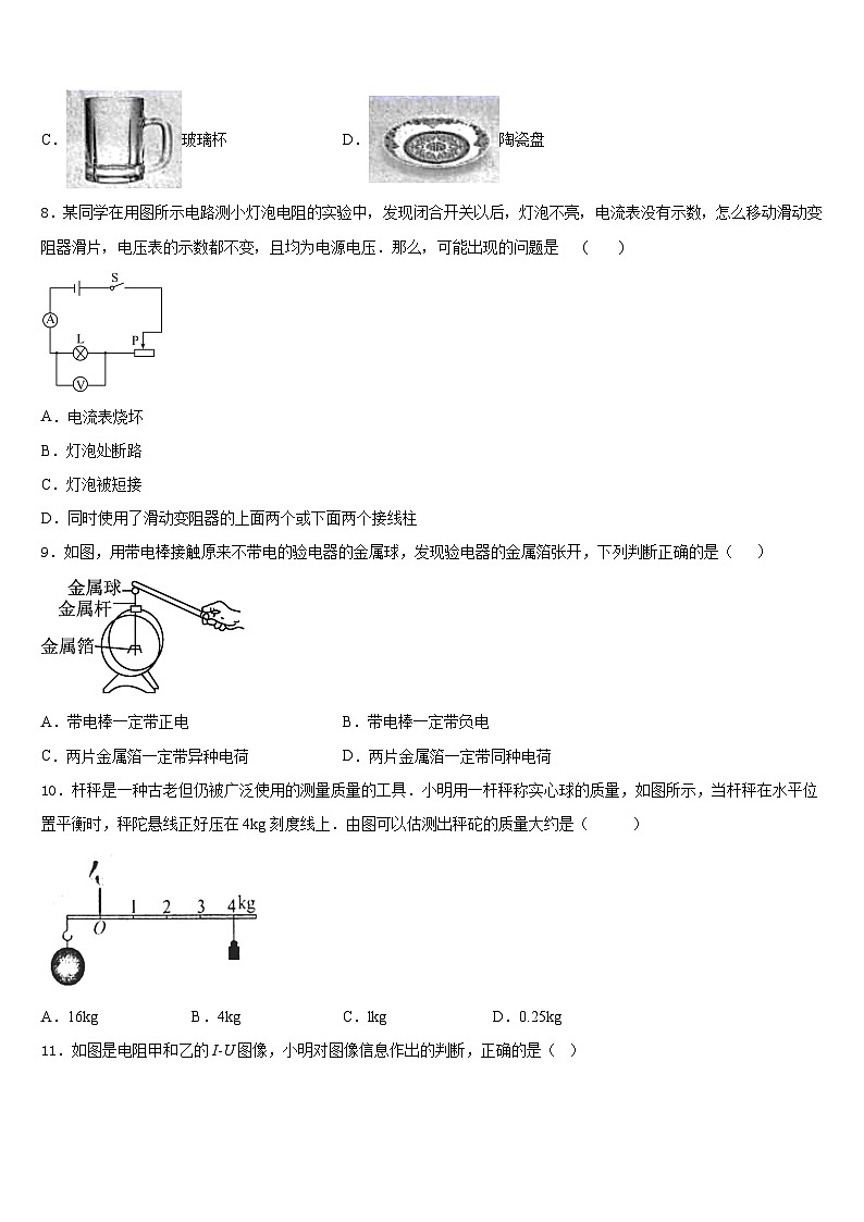 2023-2024学年德阳市重点中学九年级物理第一学期期末经典试题含答案03