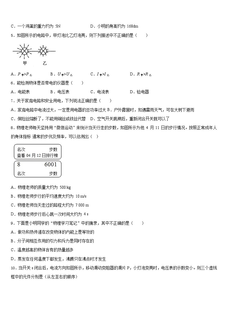 2023-2024学年恩施市重点中学物理九年级第一学期期末质量检测模拟试题含答案02