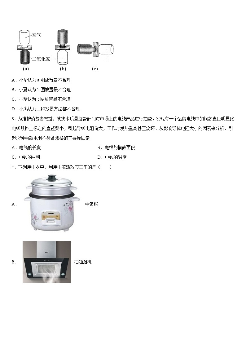 2023-2024学年广西贵港市港北区物理九上期末调研模拟试题含答案02