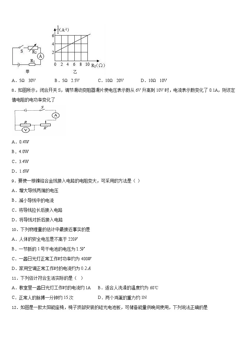 2023-2024学年广西贵港市平南县九年级物理第一学期期末达标测试试题含答案第3页