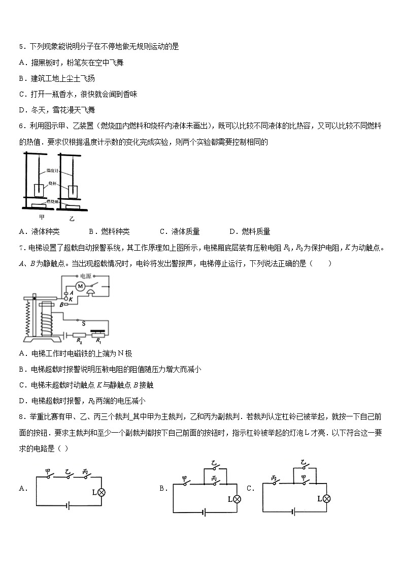 2023-2024学年广西贵港市覃塘区物理九年级第一学期期末复习检测试题含答案02