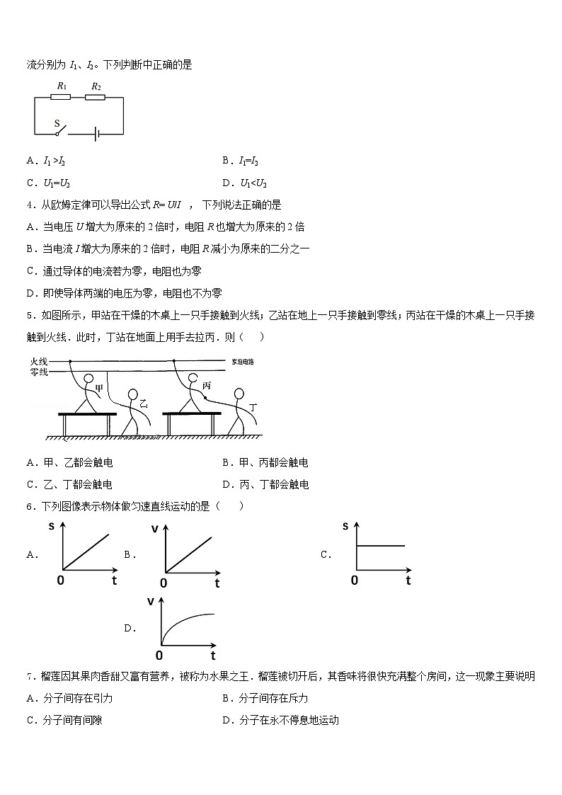 2023-2024学年广西贵港市物理九上期末经典试题含答案02
