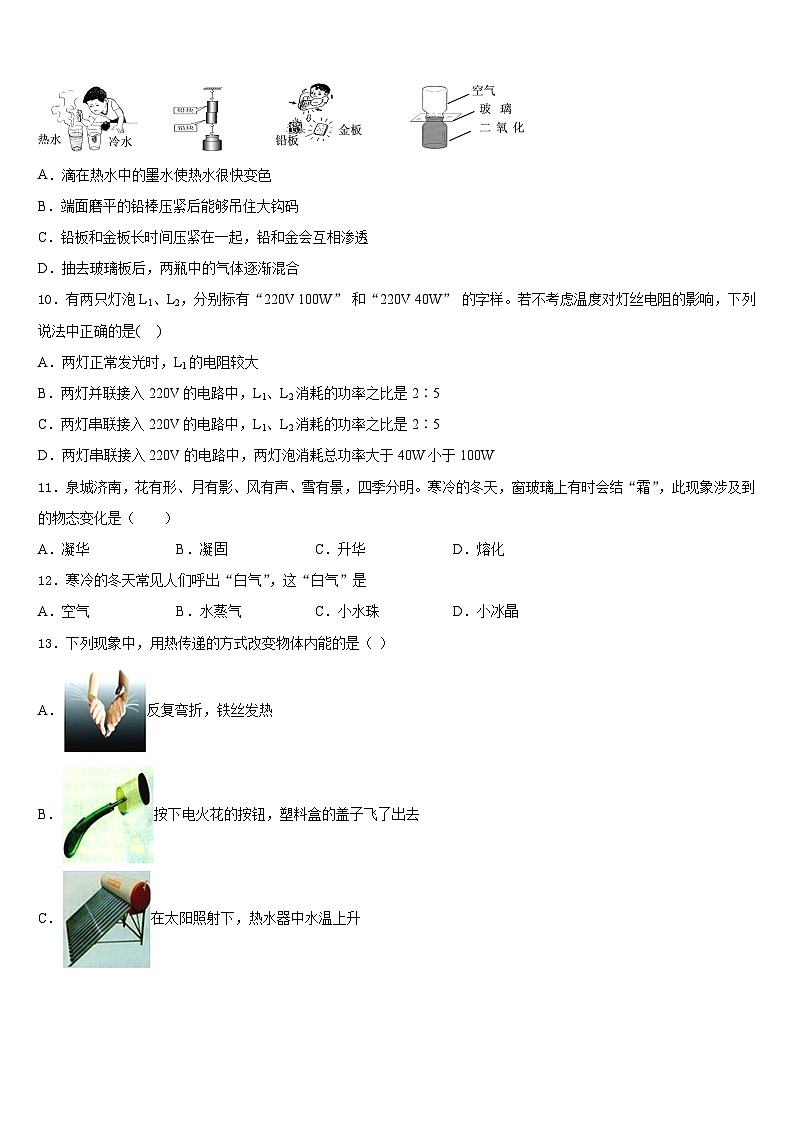 2023-2024学年广西河池市南丹县物理九年级第一学期期末联考模拟试题含答案03