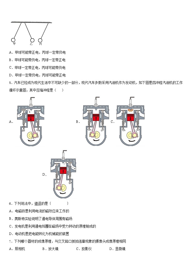 2023-2024学年广西陆川县九年级物理第一学期期末质量检测试题含答案第2页