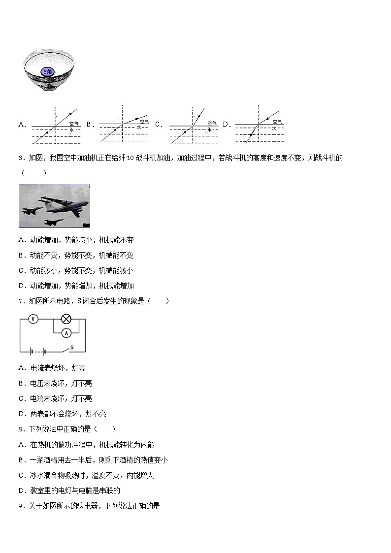 2023-2024学年广西钦州钦州港经济技术开发区五校联考物理九上期末经典试题含答案02
