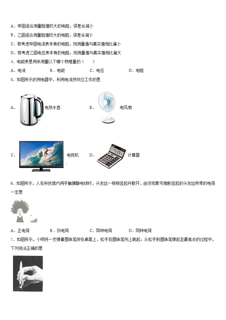 2023-2024学年广西钦州市钦南区九年级物理第一学期期末考试模拟试题含答案02