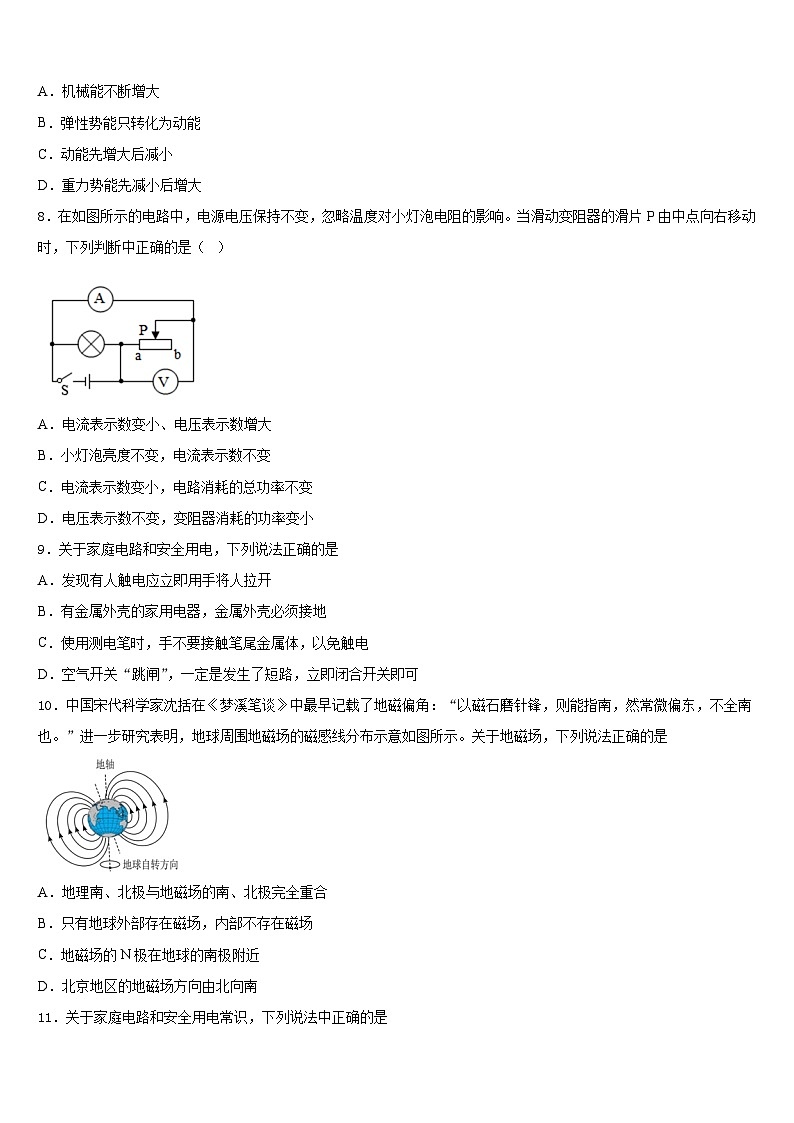 2023-2024学年广西钦州市钦南区九年级物理第一学期期末考试模拟试题含答案03