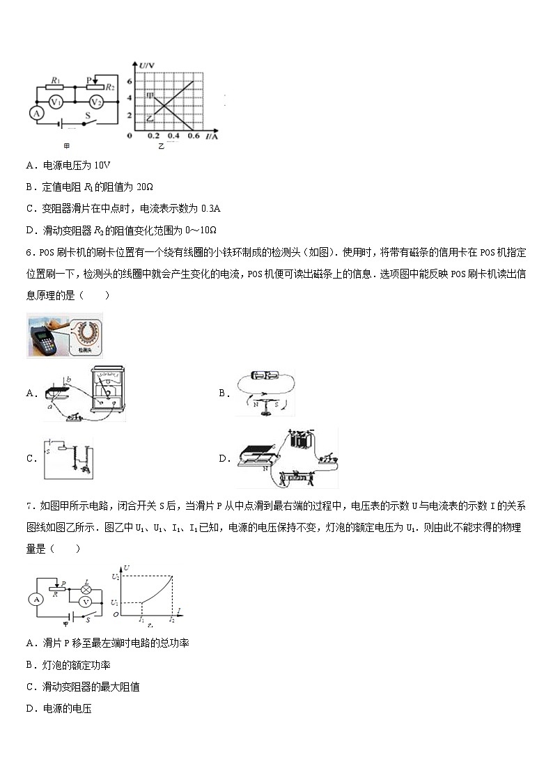 2023-2024学年广西省贺州市物理九年级第一学期期末监测试题含答案02