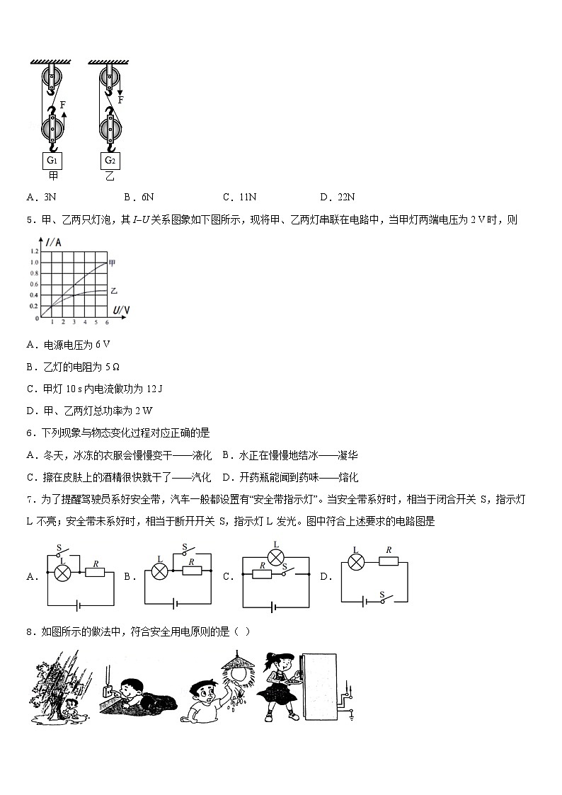 2023-2024学年广西省来宾市物理九上期末联考试题含答案02