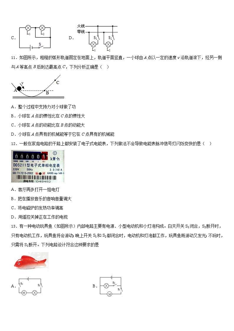 2023-2024学年广西省重点中学九上物理期末综合测试试题含答案03