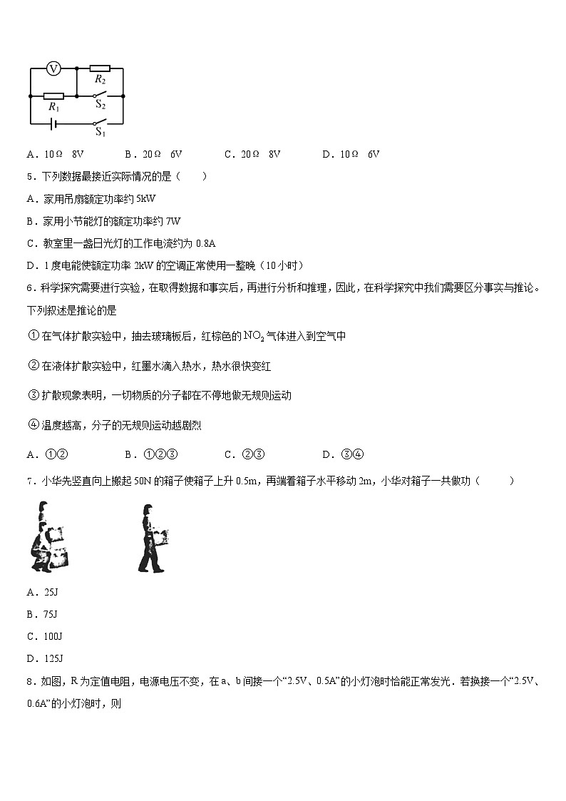 2023-2024学年延安市重点中学物理九年级第一学期期末达标检测模拟试题含答案02
